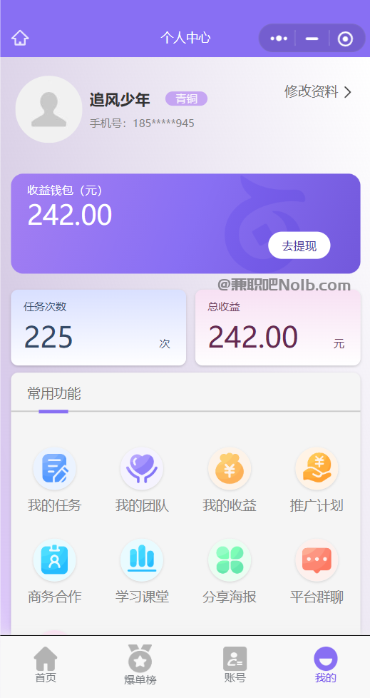 济宁【赛扬有米】宝妈学生居家线上视频代发兼职平台,0撸赚米项目 第3张 济宁【赛扬有米】宝妈学生居家线上视频代发兼职平台,0撸赚米项目 第3张