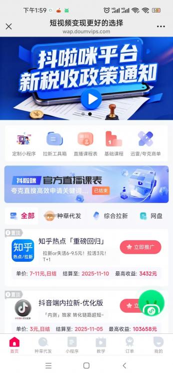 济宁抖啦咪是什么平台-一个专注短视频流量变现的平台！ 第3张