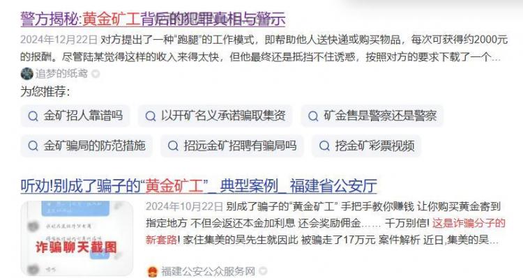 济宁首码网赚项目:TD黄金矿工赚钱是真的吗? 第2张